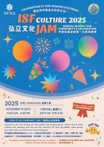 20251020_ISF Jam Event Day Poster