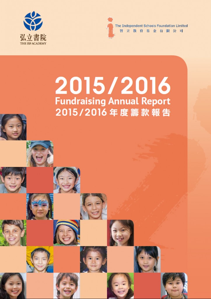 2015-16 Fundraising Report