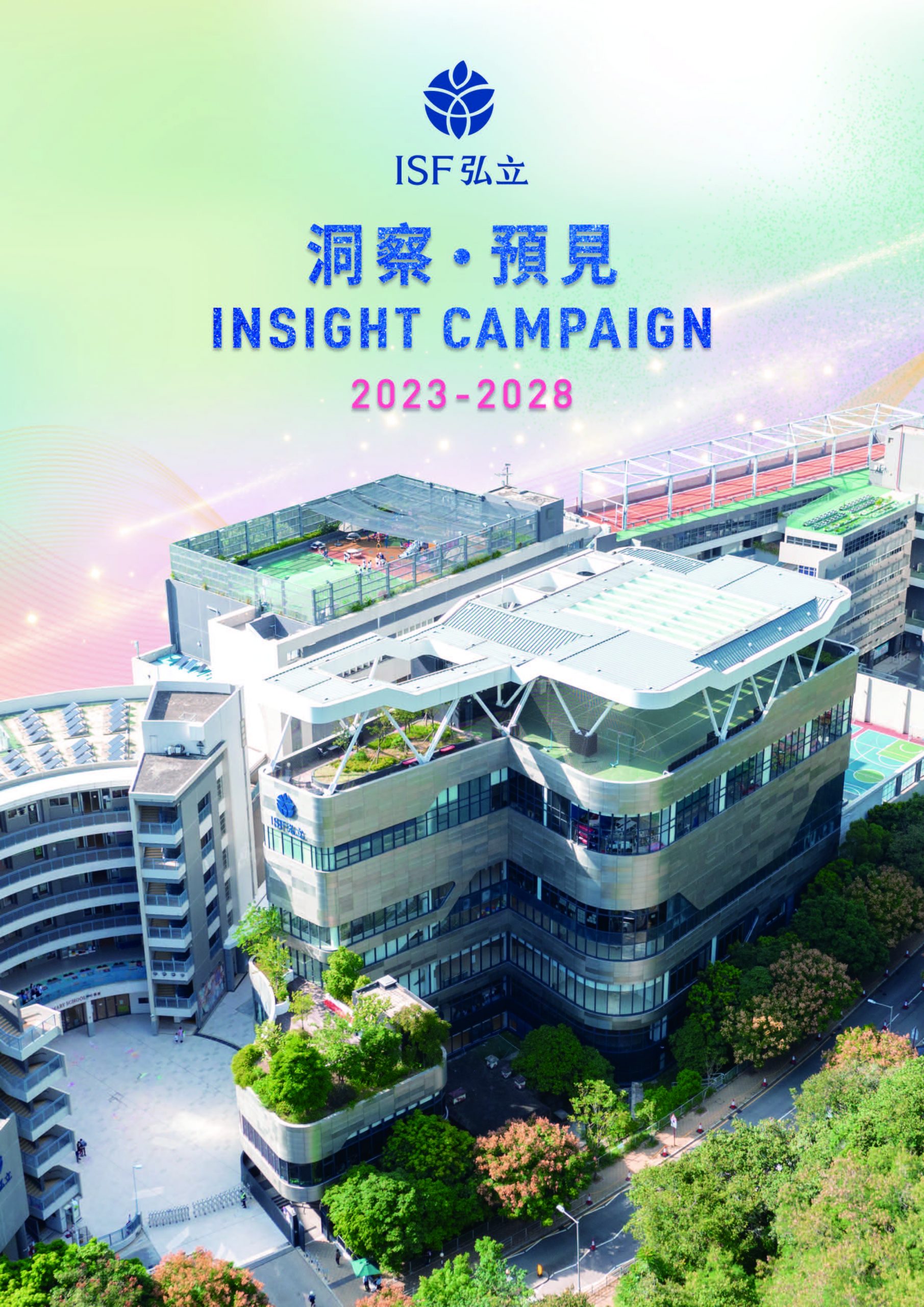 Insight Campaign