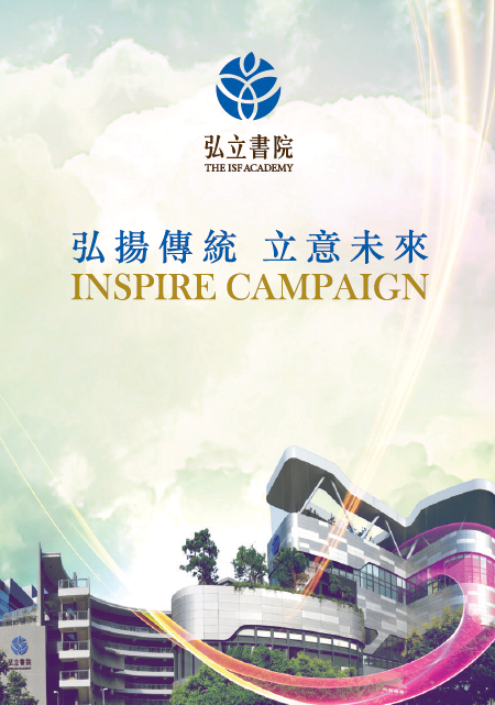 Inspire Campaign