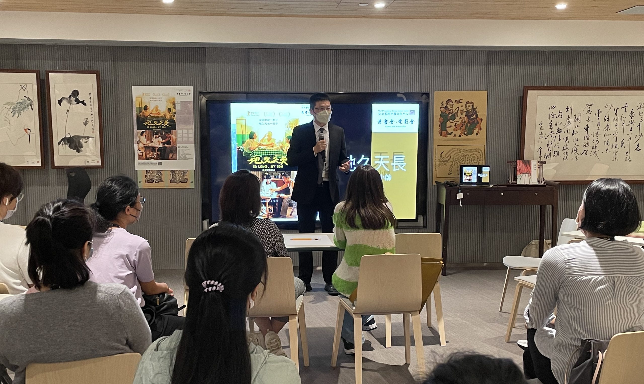 中國文化中心電影分享會 ——《地久天長》