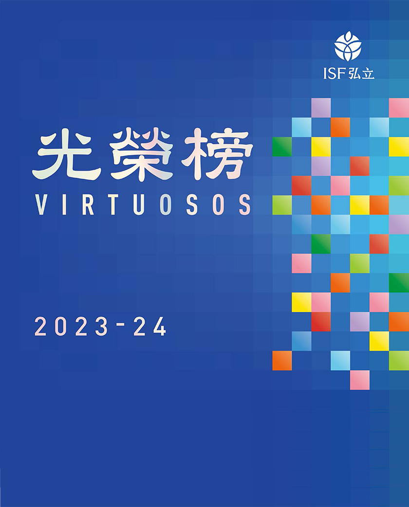 Virtuosos 2023-24