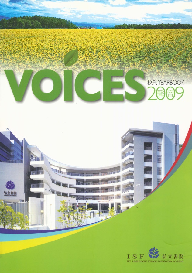 Voices 2009